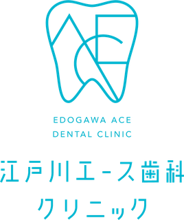 江戸川エース歯科クリニック